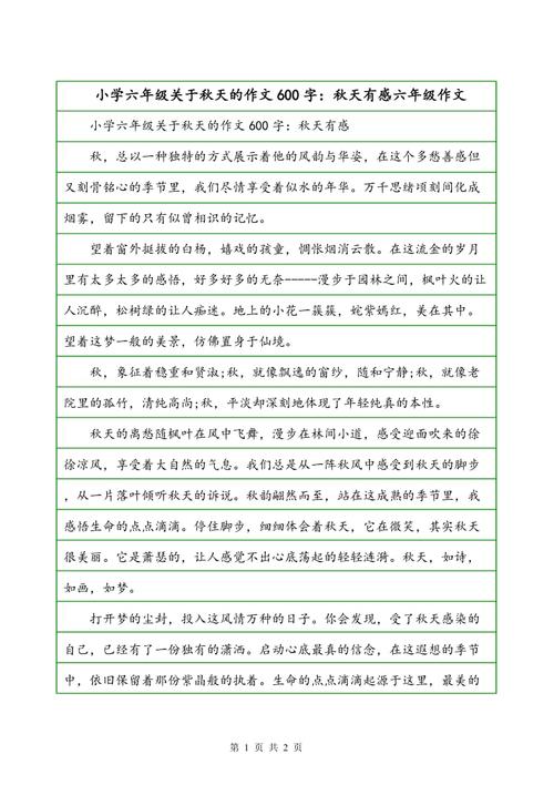 六年级写作组成：阳朔的冬天_550字