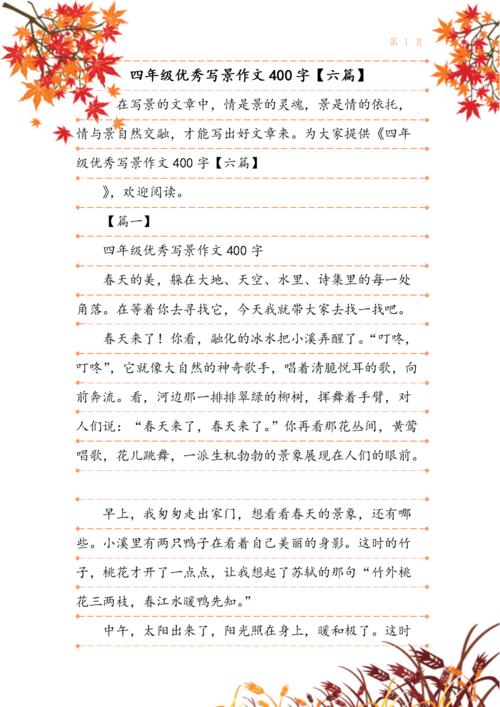 六年级写作组成：水韵周庄_550字