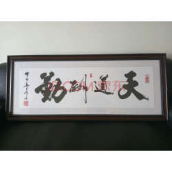 一个伟大的壁画_250字