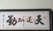 一幅伟大的壁画_250字