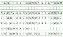 六年级写景作文：美丽的莲花山_600字