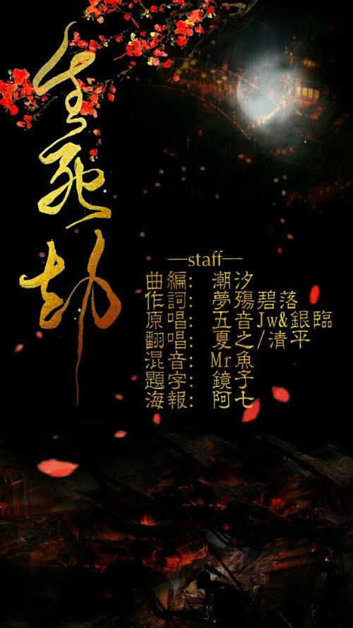 生与死