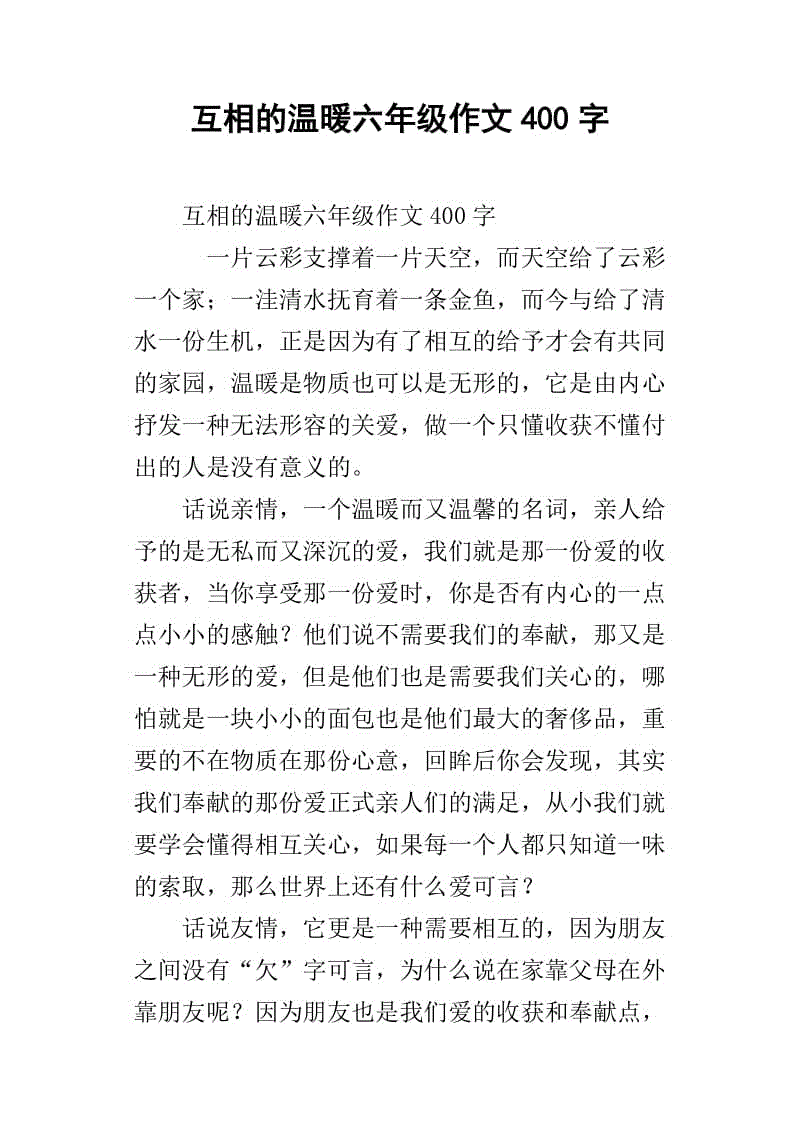 六年级写作组成：美丽的月亮湾_600字