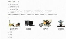 户外网站实习小结