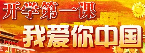 2010年，有一个梦想，有未来 - 第一类学校是第一次_600字