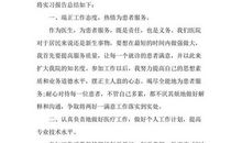 医生实习总结范文