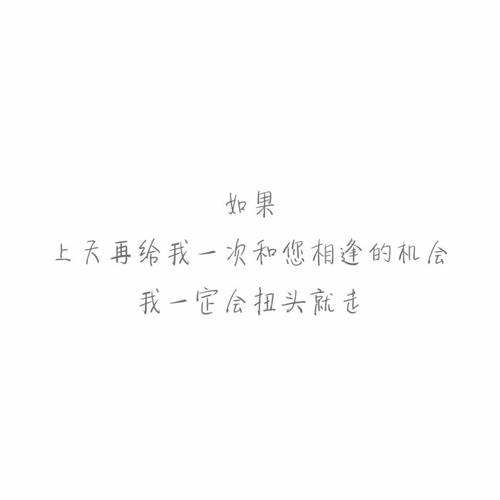 如果你给我一个机会_800字