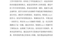 十二月份实习总结