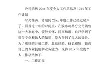 教育实习自评总结