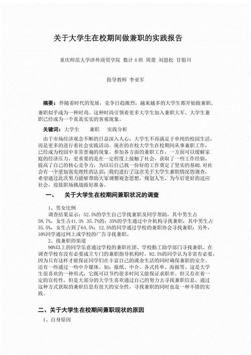 医学院实习