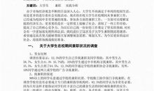 医学生实习小结