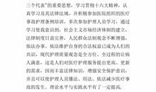 体检中心护士实习小结