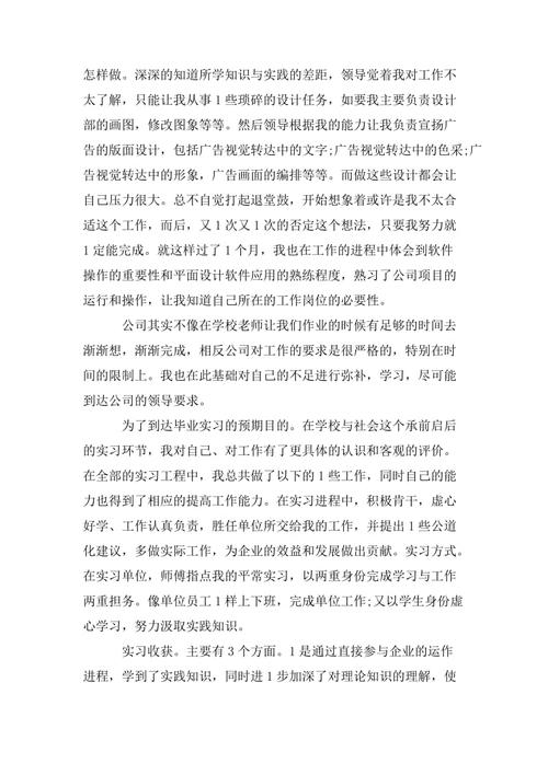 计算机实习摘要