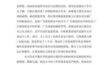 计算机实习总结