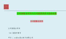 燃气具公司实习总结