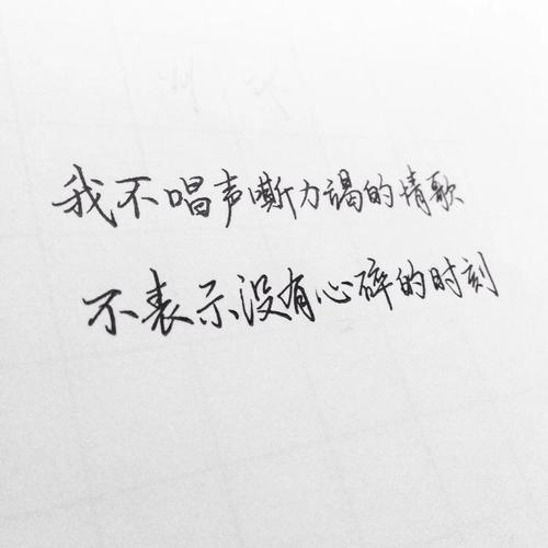 为什么不留下最美丽的3年_1200字