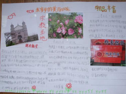 我爱我的家乡_250字