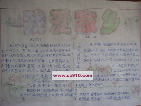 我家乡的一个美丽的地方_800字