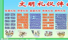 文明美德伴我成长_700字