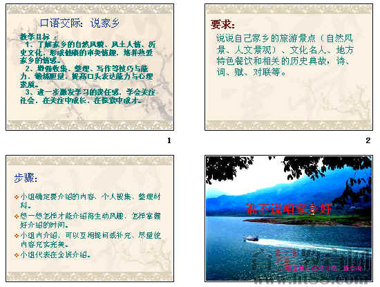 介绍我的家乡_550字
