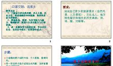 介绍我的家乡_550字