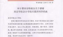 研究生实习小结与毕业感想