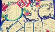 冬天优美段落：美丽的冬天段落_750字