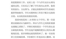 顶岗实习副班主任的学期班级总结