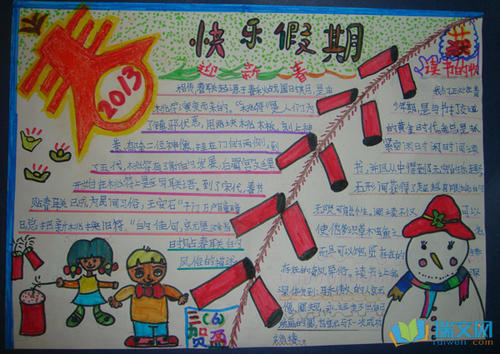 冬季美女段落：冬爷爷有一个冷段_600字