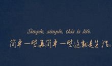 崭新的生活_600字