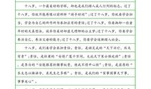 那些美好的时光_800字