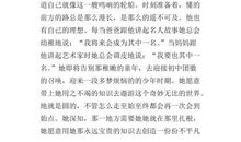 读《当我走在六二三路上》有感_650字