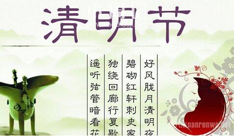 清明节扫描_600字