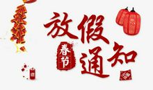 有意义的春节_650字