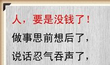 读《一定要争气》有感_350字