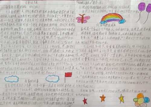 家庭和我一起成长_900字