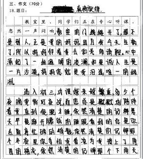 08中考作文命题趋势（一）命题作文