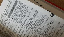容易读错的常用字表 （三）