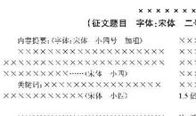 [2013暑期征文]所谓音乐_600字