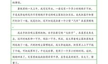 [2013暑期征文]暑假里的一件事_300字