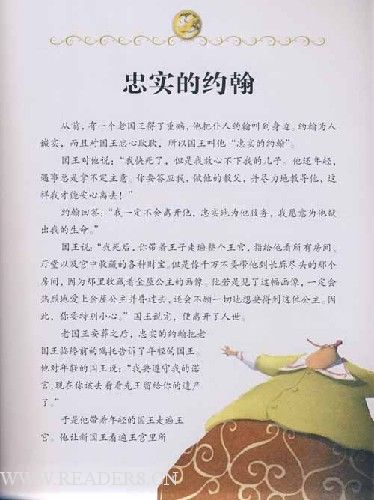 [2013年夏季论文]阅读_350字后的“绿色仙女”阅读