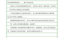 [2013暑期征文]暑假游记_800字