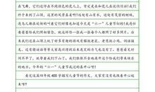 [2013暑期征文]快乐的出游_400字