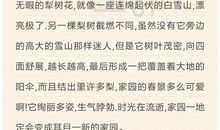 关于春天的作文：春天到了_150字