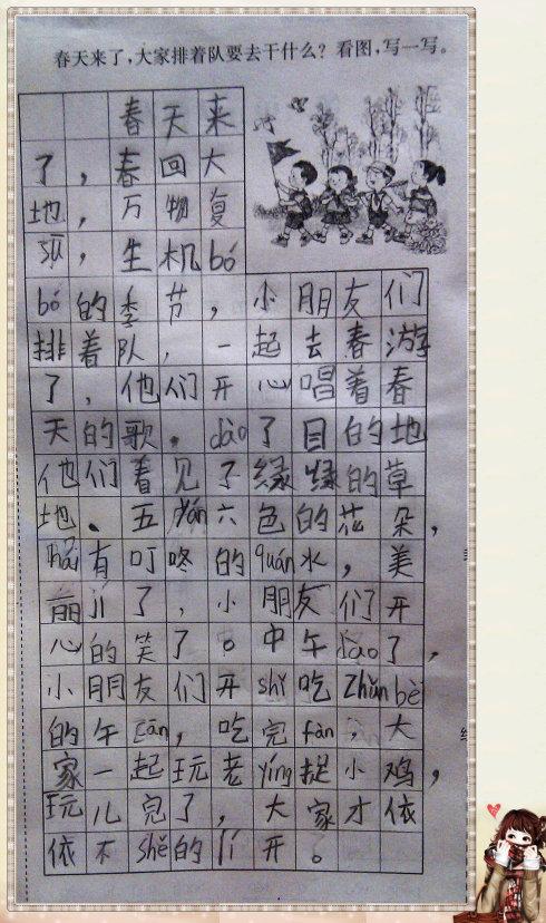 春天即将到来：我发现春天即将到来_350字