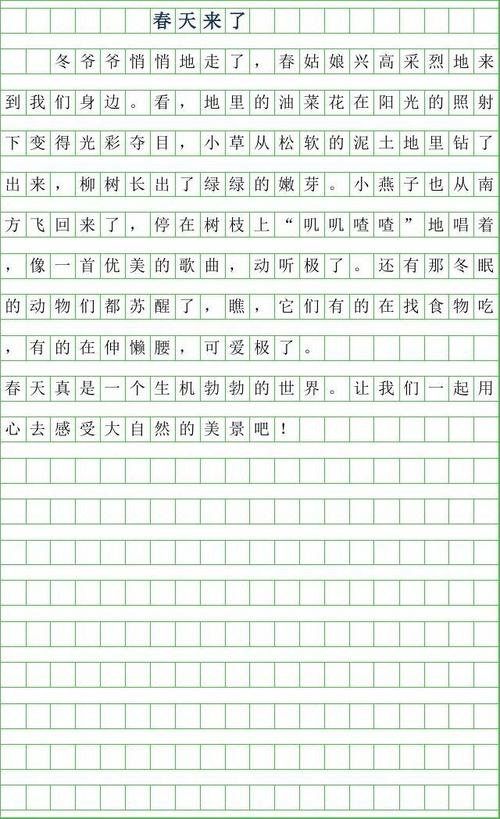 春天即将到来：我发现春天即将到来_300字