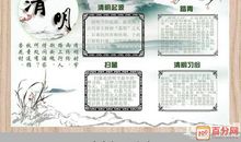 清明节的不同含义_500字