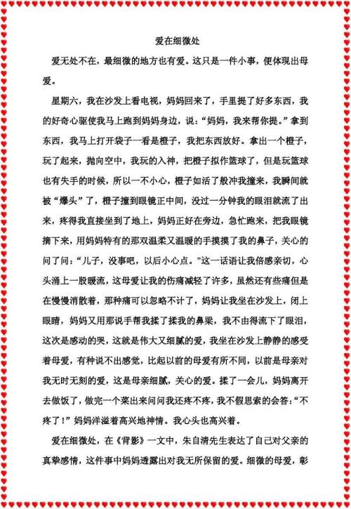 全国青年“春雷杯”论文主题（等级）
