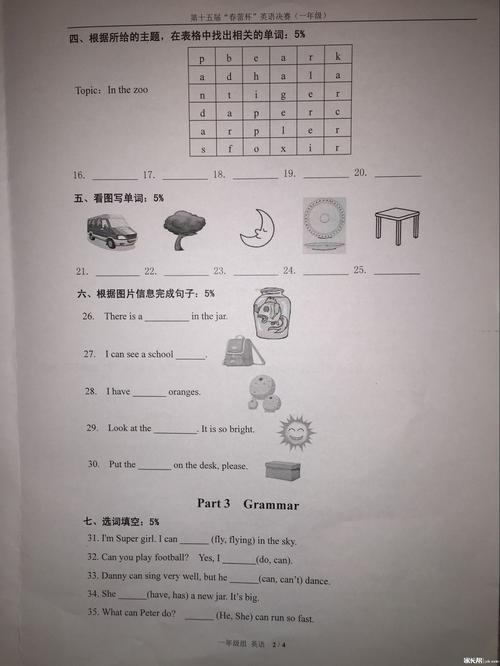 [春季学习杯第一奖Wen]  - “奶奶的泪水”
