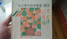 【春蕾杯获奖作文】《给汶川地震幸存者的一封信》